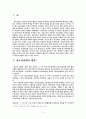청소년 비행, 청소년 문제 3페이지