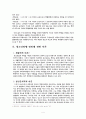청소년 비행, 청소년 문제 4페이지