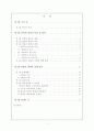 컴퓨터 범죄 1페이지