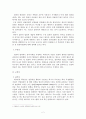 컴퓨터 범죄 3페이지