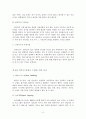 컴퓨터 범죄 9페이지