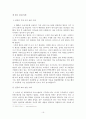컴퓨터 범죄 17페이지