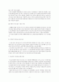 컴퓨터 범죄 18페이지