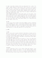 Broken-Window-Theory, 무관용 경찰활동 4페이지