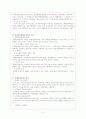 행정법,특별권력관계,법치주의 3페이지