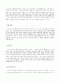 한국중세사 고려사회의 성격 6페이지