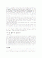  하마르족의 성인식 3페이지