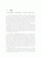 생산 관리와 디지털 혁명 2페이지