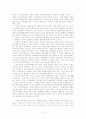 생산 관리와 디지털 혁명 3페이지