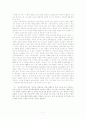 생산 관리와 디지털 혁명 7페이지