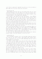 생산 관리와 디지털 혁명 9페이지