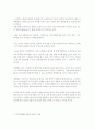 스타벅스 소기, 타겟층분석, 특징과 오감마케팅 4페이지