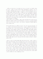스타벅스 소기, 타겟층분석, 특징과 오감마케팅 5페이지