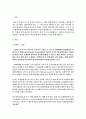 스타벅스와 민들레영토 비교 분석 2페이지