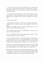스타벅스와 민들레영토 비교 분석 5페이지