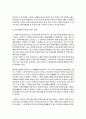 스타벅스와 민들레영토 비교 분석 6페이지