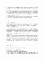 스타벅스와 민들레영토 비교 분석 7페이지