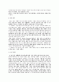 스타벅스와 민들레영토 비교 분석 9페이지