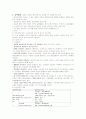 심전도(Electrocardiogram EKG) 2페이지