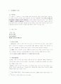 신라 향가 25수 해독 2페이지
