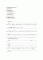 신라 향가 25수 해독 9페이지