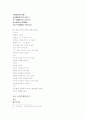 신라 향가 25수 해독 24페이지