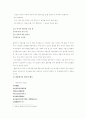 향가 해독과 설화 7페이지