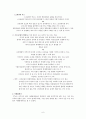시민사회의역할(갈등사례:한미FTA) 6페이지
