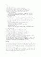 시민사회의역할(갈등사례:한미FTA) 7페이지