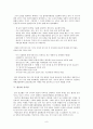 시민사회의역할(갈등사례:한미FTA) 8페이지