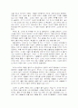 창작 소설 - 소년, 소녀가 되다 6페이지