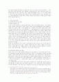서사무가 바리데기와 황석영의 소설 바리데기 비교 연구 4페이지