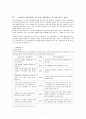 서사무가 바리데기와 황석영의 소설 바리데기 비교 연구 7페이지