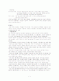 조상들의 삶(무신정권기~일제전후까지 사회상과 조상들의 삶 및 주요사건) 7페이지
