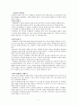 합의회의에 대해서 7페이지