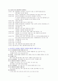 합의회의에 대해서 8페이지