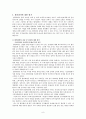 합의회의에 대해서 9페이지