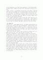합의회의에 대해서 11페이지