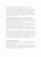 합의회의에 대해서 13페이지
