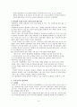 합의회의에 대해서 15페이지