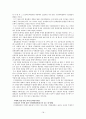 합의회의에 대해서 18페이지