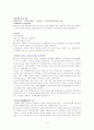 역대 대통령관한 자료들입니다(대통령 약력, 개인사, 정책, 정권기특징, 사건 등) 8페이지