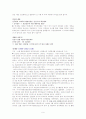 역대 대통령관한 자료들입니다(대통령 약력, 개인사, 정책, 정권기특징, 사건 등) 9페이지