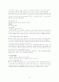 역대 대통령관한 자료들입니다(대통령 약력, 개인사, 정책, 정권기특징, 사건 등) 10페이지