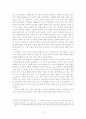 환경 협약 및 NGO에 대한 문제 제기-교토의정서와 그린피스에 대한 새로운 시각 제시- 12페이지