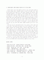 환경 협약 및 NGO에 대한 문제 제기-교토의정서와 그린피스에 대한 새로운 시각 제시- 13페이지