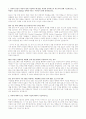 Kaist에 합격한 Essay 자료 1페이지