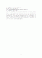 영화감상문  2페이지