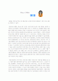 변검 감상문 1페이지