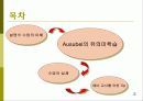 유의미학습 2페이지